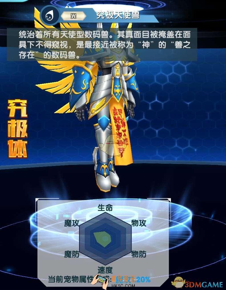 究极进化天使怎么样_究极进化天使属性技能详解