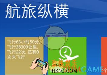 航旅纵横怎么关注航班_航旅纵横关注航班方法介绍