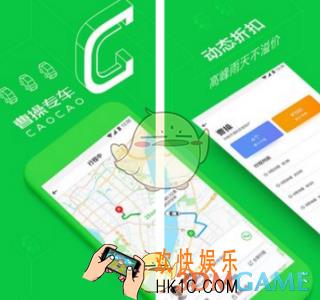 曹操专车怎么注册_曹操专车注册方法介绍