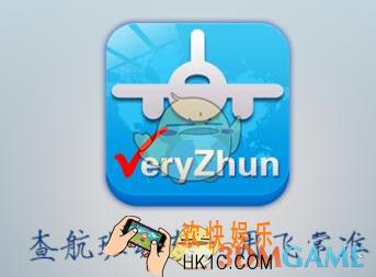飞常准是什么有什么功能_飞常准相关功能作用介绍
