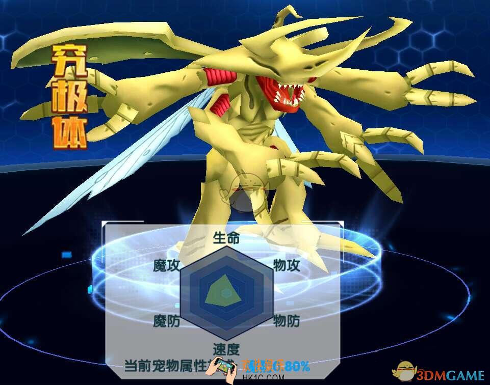 究极进化比多兽怎么样_究极进化比多兽属性技能详解