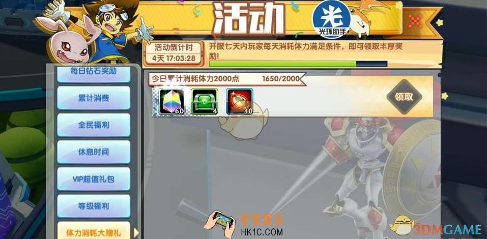 究极进化金币钻石怎么进行消费_究极进化金币钻石以及体力消费技巧