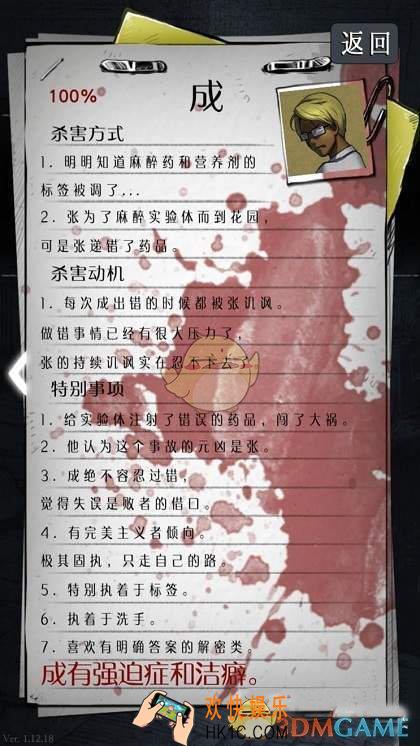 狂怒精神异常成线通关解析_狂怒精神异常成线通关方法