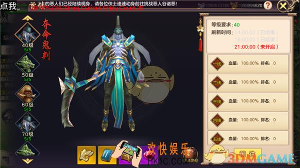 剑荡八荒恶人谷首领进阶怎么玩_剑荡八荒恶人谷首领进阶攻略