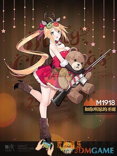 少女前线M1918圣诞装扮如你所愿的圣诞立绘图鉴 M1918圣诞皮肤