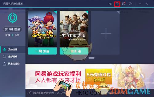 网易uu加速器玩游戏很卡延迟高怎么办_网易uu加速器成功启动游戏后延迟高问题解决办法