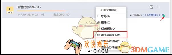 迅雷U享版离线下载功能在哪里_迅雷U享版离线下载功能介绍