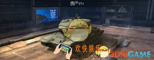 坦克世界闪击战ST