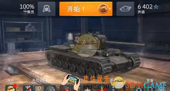 坦克世界闪击战KV1怎么玩_坦克世界闪击战KV1玩法详解