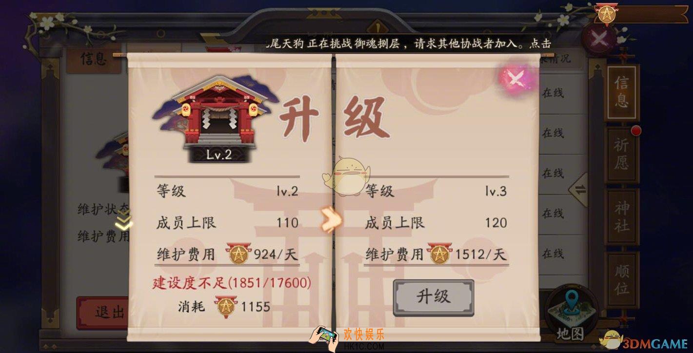 阴阳师新年祭阴阳寮更新内容介绍 阴阳寮全面升级