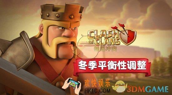 部落冲突2017冬季更新内容 蛮王女皇等级再升