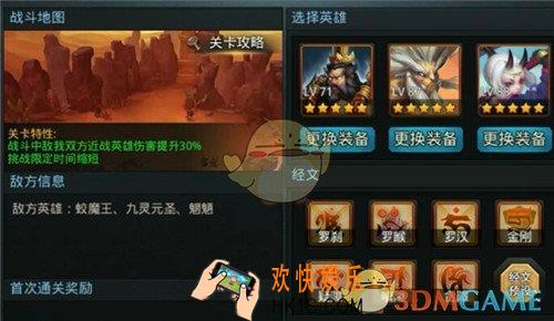 乱斗西游2封神路伏羲太昊通关心得_乱斗西游2封神路伏羲太昊怎么过