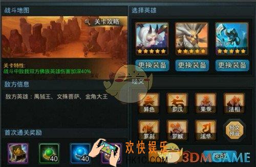 乱斗西游2封神路神女四阶通关心得_乱斗西游2封神路神女四阶怎么过