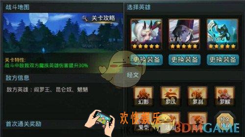 乱斗西游2封神路神女三阶通关心得_乱斗西游2封神路神女三阶怎么过
