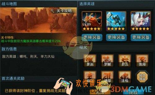 乱斗西游2封神路神女二阶通关心得_乱斗西游2封神路神女二阶怎么过