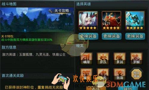乱斗西游2封神路神女一阶通关心得_乱斗西游2封神路神女一阶怎么过