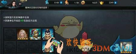 乱斗西游2封神路第二十三章全关卡攻略_乱斗西游2封神路第二十三章怎么打