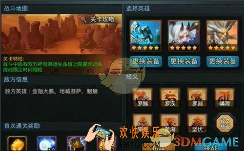 乱斗西游2封神路女娲神女通关心得_乱斗西游2封神路女娲神女怎么过