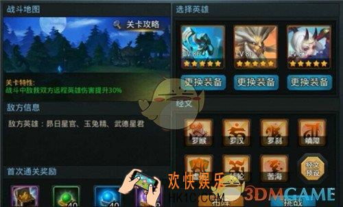 乱斗西游2封神路通天五阶通关心得_乱斗西游2封神路通天五阶怎么过