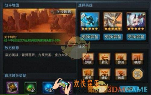 乱斗西游2封神路通天四阶通关心得_乱斗西游2封神路通天四阶怎么过