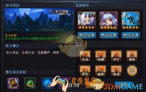 乱斗西游2封神路通天三阶通关心得_乱斗西游2封神路通天三阶怎么过