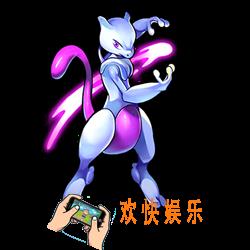 去吧皮卡丘超梦属性详解_去吧皮卡丘超梦图鉴介绍