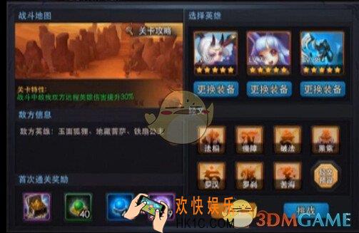 乱斗西游2封神路通天二阶通关心得_乱斗西游2封神路通天二阶怎么过