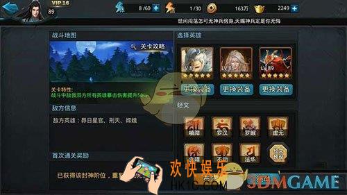 乱斗西游2封神路通天一阶通关心得_乱斗西游2封神路通天一阶怎么过