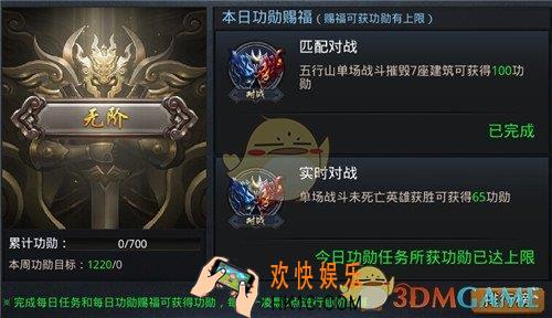 乱斗西游2仙阶系统玩法介绍_乱斗西游2仙阶系统怎么玩