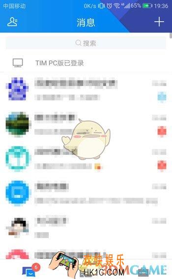 tim怎么设置字体大小_腾讯tim设置字体大小方法介绍