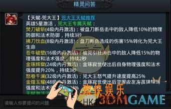 乱斗西游2兕大王篝火玩法技巧_乱斗西游2兕大王篝火怎么玩