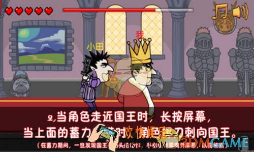 我要当国王怎么玩_我要当国王新手玩法攻略