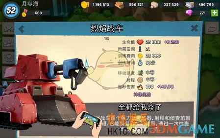 海岛奇兵烈焰战车怎么样_海岛奇兵烈焰战车厉害吗