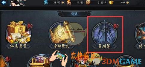 乱斗西游2英雄冢玩法介绍_乱斗西游2英雄冢怎么玩