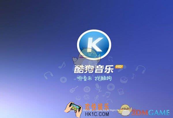 酷狗音乐哼唱识曲在哪怎么用_酷狗音乐哼唱识曲功能使用方法