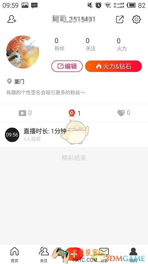火山小视频怎么删除直播记录_火山小视频删除直播记录方法介绍