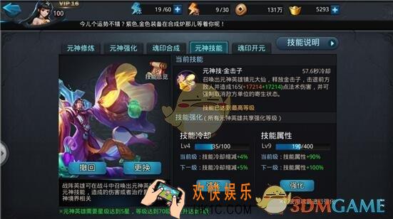 乱斗西游2控制元神英雄推荐_乱斗西游2控制类元神英雄用什么好