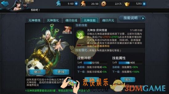 乱斗西游2辅助元神英雄推荐_乱斗西游2辅助元神用什么好