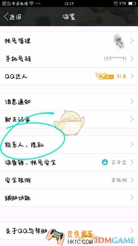 qq互动标识为什么没了_qq互动标识消失原因及解决办法