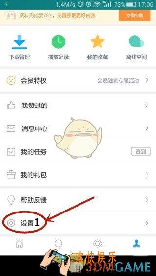 手机迅雷下载的文件保存在哪里_手机迅雷下载文件默认保存位置介绍