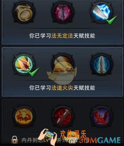 乱斗西游2哪吒天赋加点分析_乱斗西游2哪吒怎么天赋加点