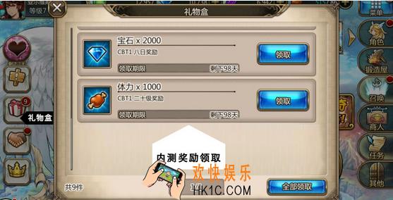 神域召唤充值奖励返还介绍_内测奖励有什么