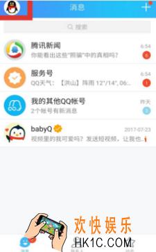 手机qq怎么屏蔽所有秘密_手机qq屏蔽所有秘密方法介绍