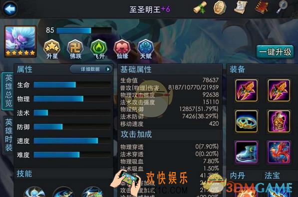 乱斗西游2至圣明王各玩法实测_乱斗西游2至圣明王表现怎么样