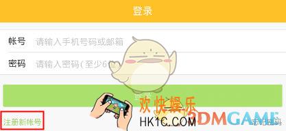 亲宝宝怎么注册账号_亲宝宝注册账号方法介绍