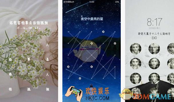 纹字锁屏忘记密码怎么解锁_纹字锁屏忘记密码解锁方法介绍