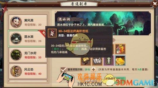 寻仙手游装备图纸获得方法说明_寻仙手游装备图纸来源详解