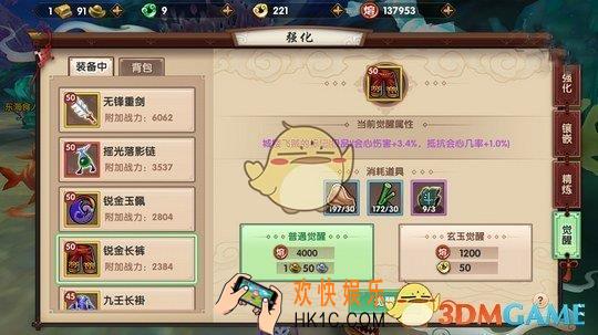 寻仙手游装备怎么觉醒_寻仙手游装备觉醒玩法解析