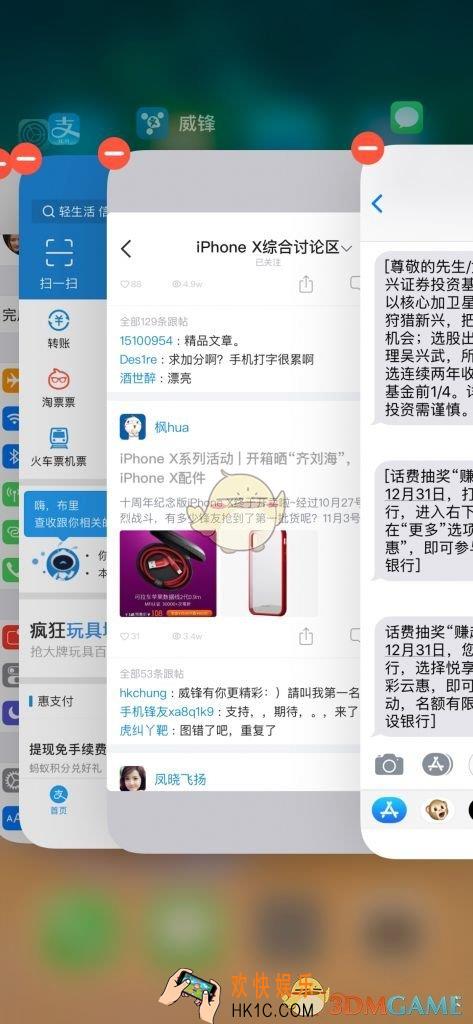 iphonex怎么清除后台的运行程序_iphonex清除后台运行程序教程