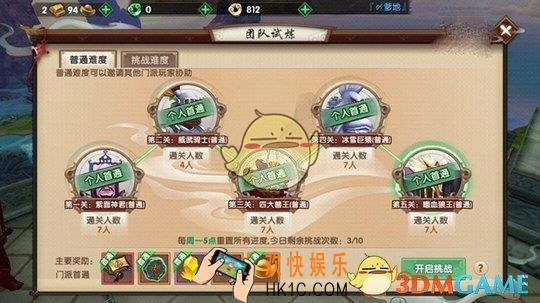 寻仙手游团队试炼boss怎么打_寻仙手游团队试炼boss打法说明